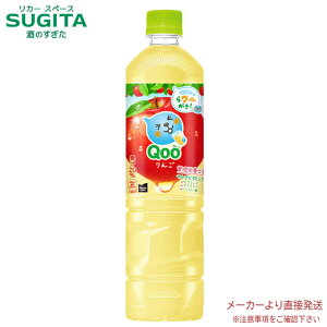 ミニッツメイド クー りんご PET 950ml 【950ml×24本(2ケース)】 | 【直送】コカ コーラ ペットボトル ジュース 果汁 53392 Qoo