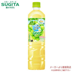 ミニッツメイド クー 白ぶどう PET 950ml 【950ml×12本(1ケース)】 | 【直送】コカ コーラ ペットボトル ジュース 果汁 ブドウ Qoo