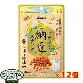 【送料無料】 プチポリ納豆スナック 醤油味 【18g×12個】 健康 ロカボ 低糖質 糖質オフ おやつ 納豆 カンロ 素材菓子 メール便