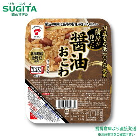 【発送まで2週間以上かかる場合有】国産もち米100％使用 餅屋が作った醤油おこわ【150g×24個(1ケース)】　｜　送料無料 倉庫出荷 パック ご飯 おこわ 時短 たいまつ食品 JR-63