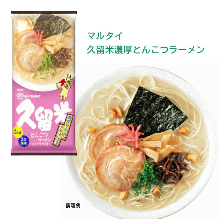 楽天市場】[メール便] マルタイ ご当地シリーズ (1袋2食入)【選べる3 