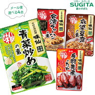 [メール便] コーミ 『味仙』の素 【選べる4袋】｜　愛知 名産品 名古屋 コーミ 味仙 今池本店 監修 なご…