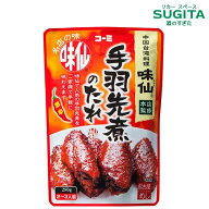 [メール便] コーミ 『味仙』手羽先煮のたれ　【280g×3袋】　｜　愛知 名産品 名古屋 コーミ 味仙 今池本…