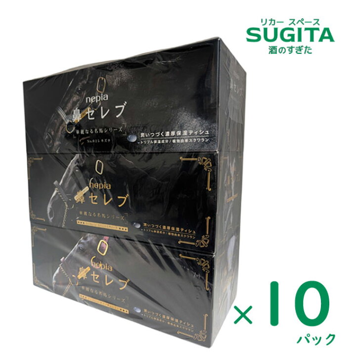 楽天市場】[送料無料]ネピア 鼻セレブ ティシュ3コパック 華麗なる名馬 
