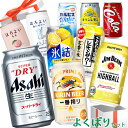 ビール!チューハイ!ジュース!　よくばり詰め合わせセット 【350ml×24本】　｜　スーパードライ 一番搾り ハイボール カルピス コーラ ほろよい 氷結 送料無料 ファミリー ギフト