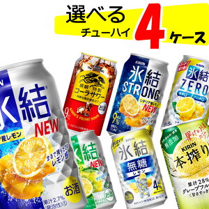 チューハイ 詰め合わせの人気商品 通販 価格比較 価格 Com