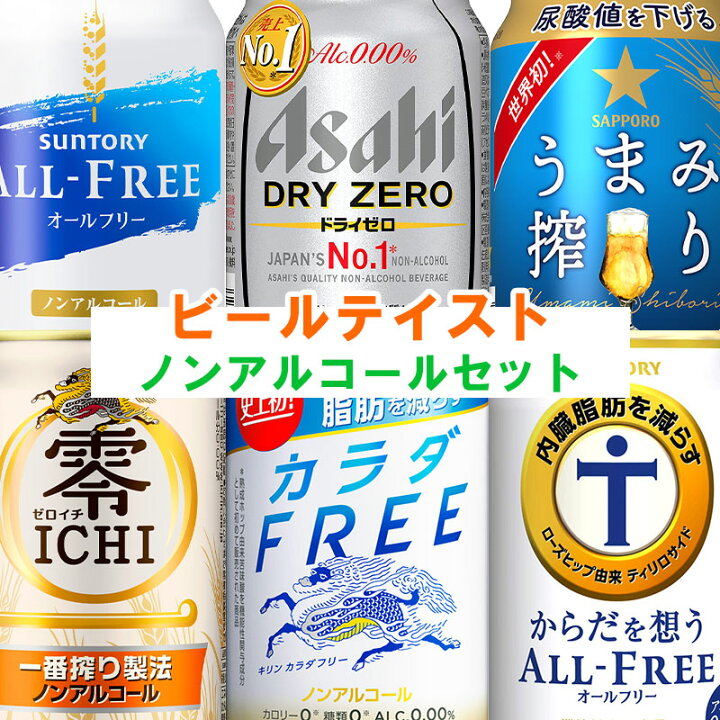 通信販売 350ml×24本 送料無料 1ケース プレミアムアルコールフリー ノンアルコールビール 通信販売 350ml×24本 送料無料 1ケース プレミアムアルコールフリー ノンアルコールビール