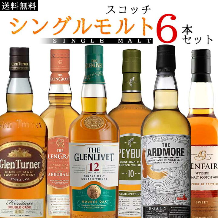 楽天市場 送料無料 豪華 シングルモルト スコッチ ウイスキー 飲み比べ 6本 セット 700ml 6本 ウイスキー スコッチ ハイボール 洋酒 ウイスキー 詰め合わせ セット 酒のすぎた 楽天市場店