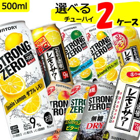 自由に選べる！ サントリー チューハイ 詰め合わせ 2ケース【500ml×48本(2ケース)】 196 ストロングゼロ こだわり酒場 レモンサワー タコハイ 送料無料 倉庫出荷