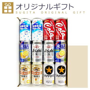 ビール ジュース ギフトの人気商品 通販 価格比較 価格 Com
