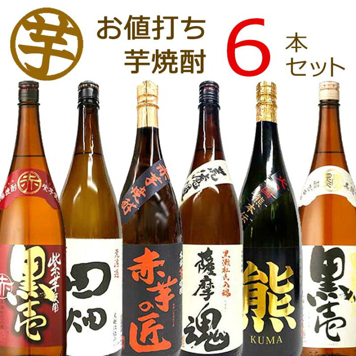 楽天市場】[芋瓶]【お値打ち送料無料】 本格芋焼酎 飲み比べ 6本セット 