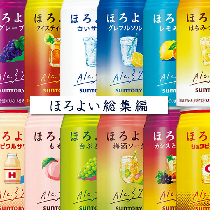 楽天市場】【送料無料】 サントリー チューハイ ほろよい 総集編 