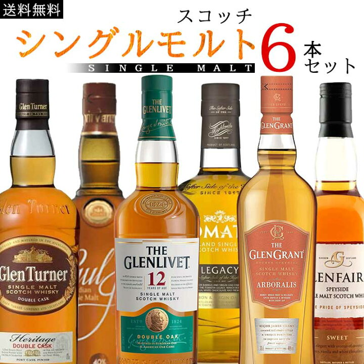 楽天市場】豪華シングルモルト スコッチウイスキー 飲み比べ 6本セット  