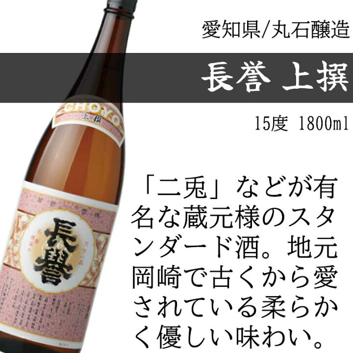 楽天市場】日本酒 愛知の地酒 飲み比べ 6本セット 一升瓶 1.8L 