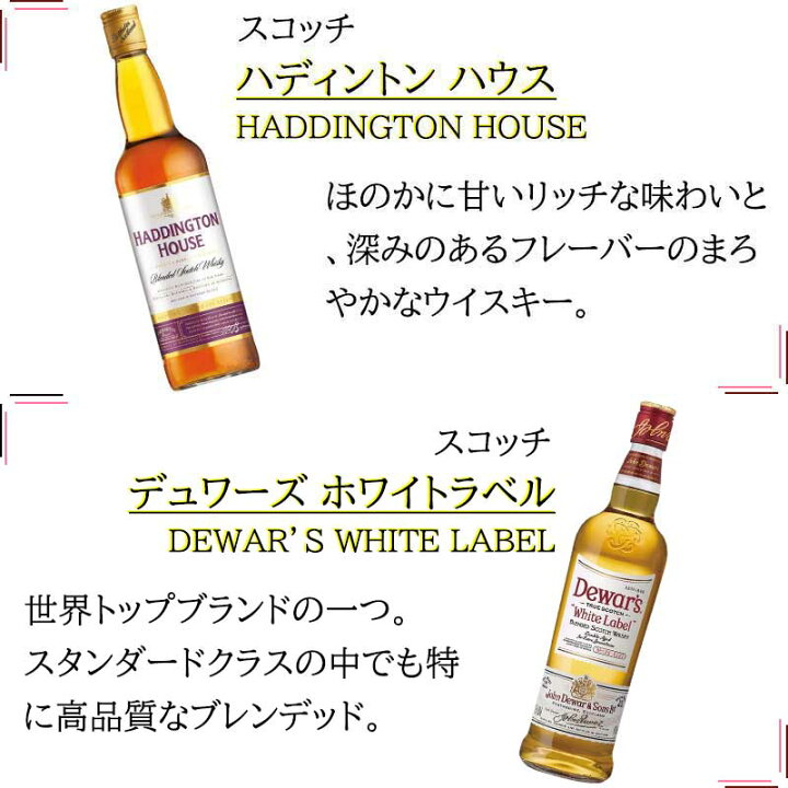 楽天市場】【お値打ち】 デイリー ウイスキー 飲み比べ セット 第20弾 