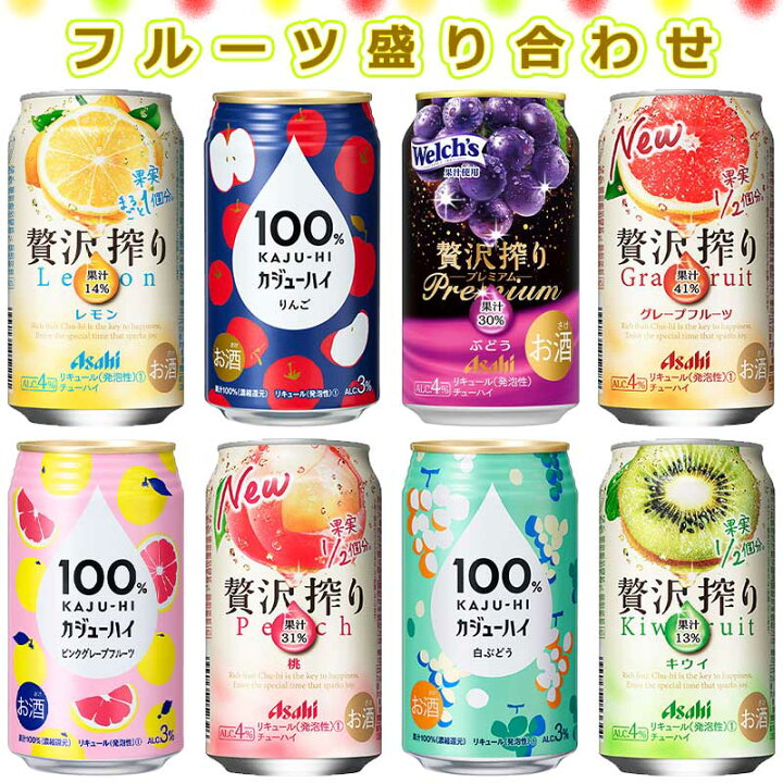 楽天市場】果汁系チューハイ！ フルーツ盛り合わせ セット 【340-350ml 