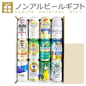 【送料無料】 ノンアル ビール 12本 ギフトセット 【350ml×12本】（化粧箱入り） 12缶 ノンアルコールビール ドライゼロ オールフリー 機能