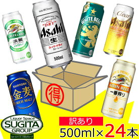 楽天市場 ビール 訳あり ビール 発泡酒 ビール 洋酒 の通販
