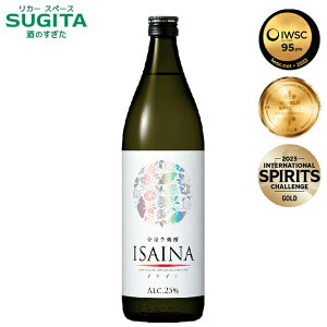 �S�ʈ��Ē��@ISAINA�@25�x�@900ml�@|�@ ��� ���Ē� ������y�� �������� ������ ���b�N �Y�_���� �r ��������