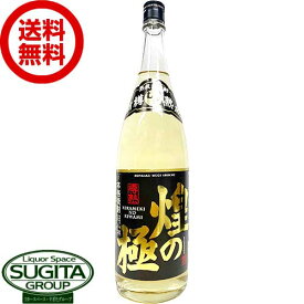 【送料無料】 本格麦焼酎 煌の極 25度 1800ml 【1.8L×6本(1ケース)】 一升瓶 篠崎 福岡 麦焼酎 PB