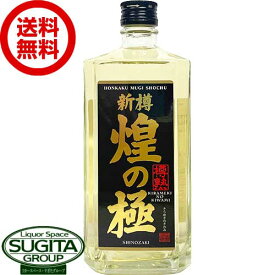 本格麦焼酎 煌の極 25度 【720ml×6本】 瓶 篠崎 福岡 麦焼酎 PB