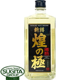 本格麦焼酎 煌の極 25度 720ml 瓶 篠崎 福岡 麦焼酎 PB