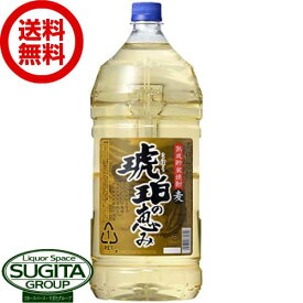 【送料無料】 本格麦焼酎 琥珀の恵み 25度 4000ml ペットボトル 【4L×4本(1ケース)】 麦焼酎 大容量 熟成貯蔵