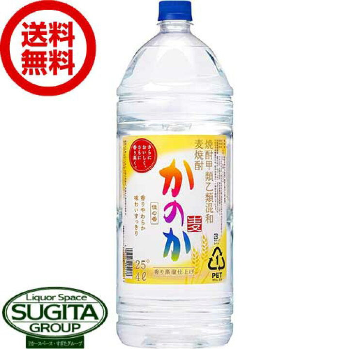 楽天市場】【送料無料】 麦焼酎 かのか 25度 4000ml ペットボトル 【4L 