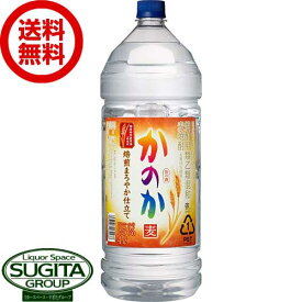 【送料無料】 麦焼酎 かのか むぎ焙煎まろやか仕立て 25度 4000ml ペットボトル 【4L×4本(1ケース)】アサヒ かのか 麦 焼酎 甲乙混和 大容量