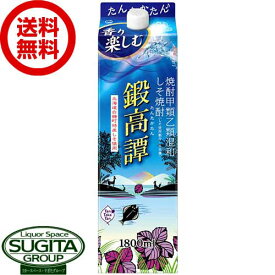 【送料無料】 鍛高譚 たんたかたん しそ焼酎 20度 1800ml パック 【1.8L×6本(1ケース)】 紫蘇焼酎 鍛高譚 焼酎甲乙混和 リキュール