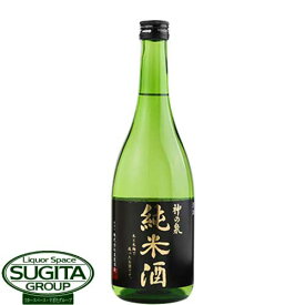 【お値打ち】 神の泉 純米酒 720ml 4合瓶 日本酒 清酒