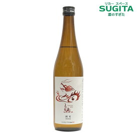 白龍 然 純米 720ml (12本まで同一送料) 　｜　日本酒 清酒 福井ドラゴン干支 2024 辰年 吉田酒造 純米蔵 白龍然