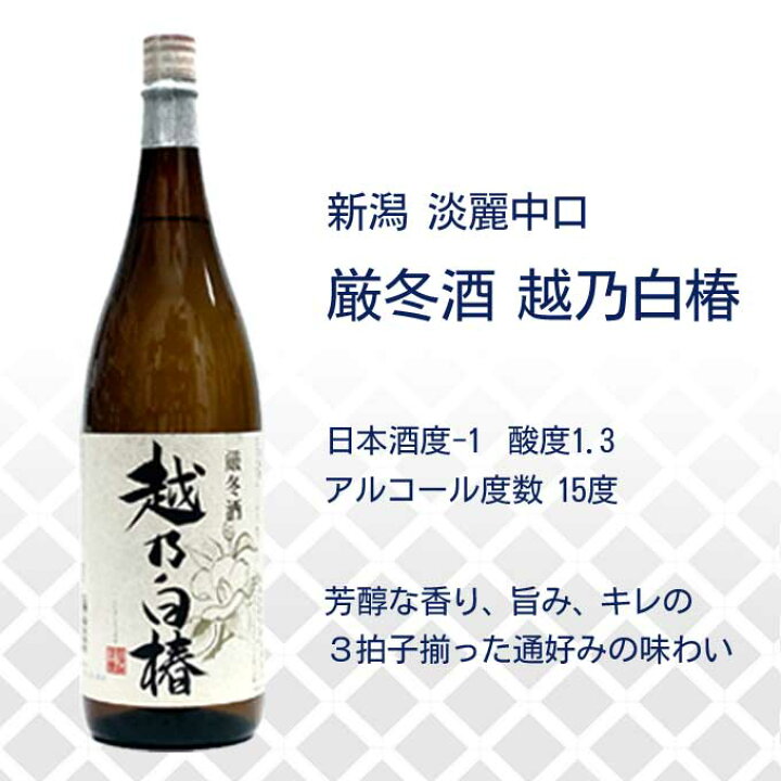 楽天市場】お値打ち 日本酒 一升瓶 飲み比べ 6本セット 【1800ml×6本 