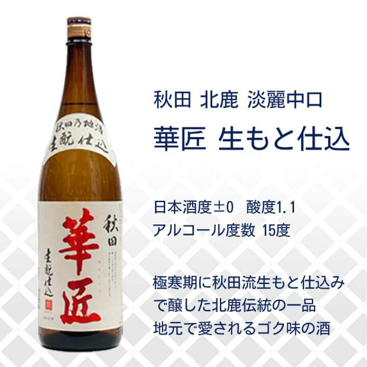 楽天市場】お値打ち 日本酒 一升瓶 飲み比べ 6本セット 【1800ml×6本 