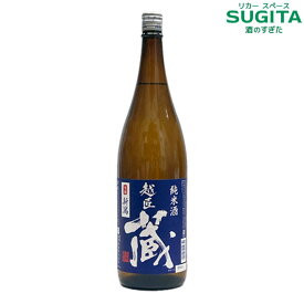 越匠 蔵 純米酒 1800ml (6本まで同一送料)　｜　日本酒 一升瓶 純米 新潟 高野酒造 淡麗 辛口 新潟県産米100％ 越後杜氏