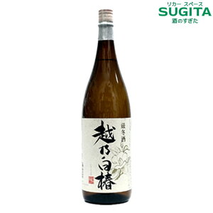 厳冬酒 越乃白椿 1800ml (6本まで同一送料) | 日本酒 一升瓶 新潟 越後桜 普通酒