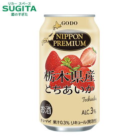NIPPON PREMIUM 栃木県産とちあいか 350ml缶　｜　チューハイ 缶チューハイ オエノン いちご 苺 サワー イチゴ クリスマス