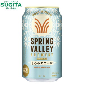 SPRING VALLEY BREWERY ܂݂̃G[ 350mlʁ@b@ r[ L r[ V XvOo[ Ntgr[ mEF[ ObO ̗l Vi RA_[ XpCX  mf