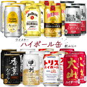 ウイスキー ハイボール 缶 飲み比べセット 【350ml×24本(8種類×各3本)】　｜　飲み比べ 詰め合わせ セット サントリ…