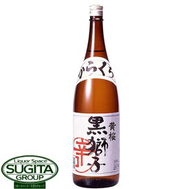 日本酒 黄桜 黒獅子 辛口 25度 1800ml(1.8L) 一升瓶 京都 五百万石