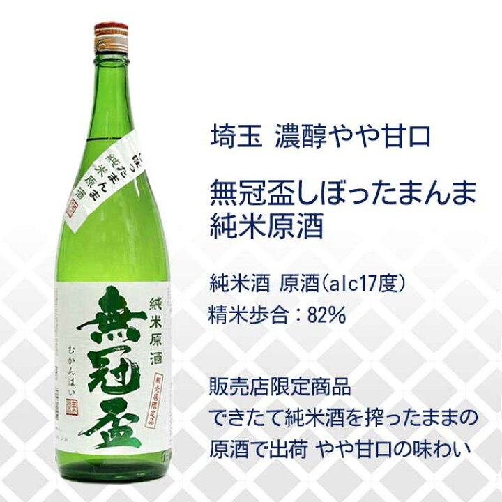 楽天市場】お値打ち 日本酒 一升瓶 飲み比べ 6本セット 【1800ml×6本 