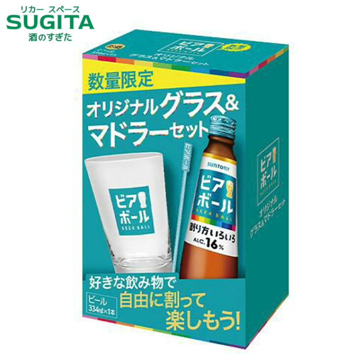 楽天市場】[数量限定] ビアボール 小瓶 334ml瓶 【オリジナルグラス  