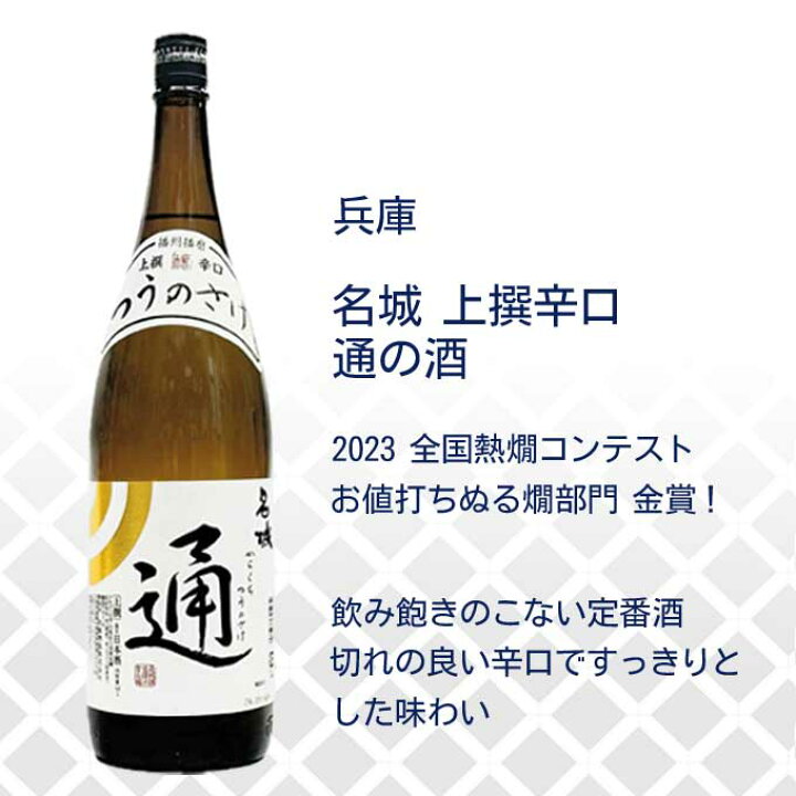 楽天市場】お値打ち 日本酒 一升瓶 飲み比べ 6本セット 【1800ml×6本 