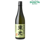 東光 純米吟醸 原酒 720ml (12本まで同一送料)　｜　日本酒 清酒 ワイングラスでおいしい日本酒アワード 2025 最高金賞 山形 小嶋総本店