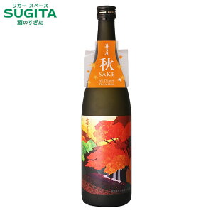 H [Gߌ] ċ 쑽 SEASONS AUTUMN 720ml (12{܂œꑗ)@b@ {  RkJ̍gt  Y H