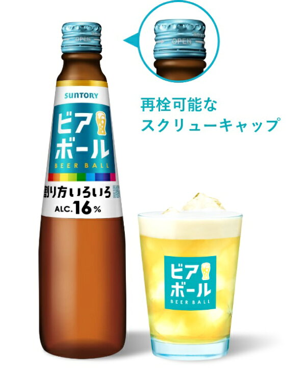 楽天市場】[数量限定] ビアボール 小瓶 334ml瓶 【オリジナルグラス  