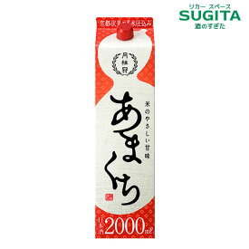 月桂冠 あまくち 2Lパック　｜　日本酒 清酒 2000ml パック酒 月桂冠 甘口 普通酒 濃醇甘口 甘み 京都 伏見