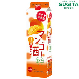 女子美酒部 マンゴー酒 8% 2000ml パック 　｜　リキュール 果実酒 紙パック 送料無料 中国醸造 サクラオ ブルワリーアンドディスティラリー 広島 炭酸割 マンゴー酒 カクテル