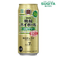 タカラ 焼酎ハイボール 山椒サワー【500ml】　｜　チューハイ 缶チューハイ 宝焼酎 takara 東京下町 大衆…
