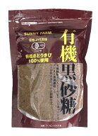 サニーファーム 有機 黒砂糖 粉末 【300g×10個】 袋 フィリピン産 黒糖 まとめ買い オーガニック 有機さ…